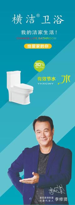 橫潔馬桶好不好？深度解析其優勢與選購要點