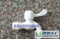 慈溪市周巷林安衛生潔具廠 專注品質，服務全球的專業衛生潔具供應商