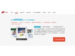 賽飛網模板定制 一站式解決方案，助力企業網站建設與推廣