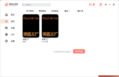 異星工廠留學(xué)生必備 穩(wěn)定加速器秘籍，提升你的游戲體驗(yàn)