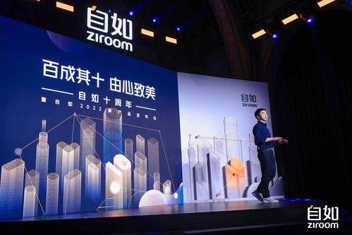 自如十周年 以新產(chǎn)品、新服務、新科技，打造年輕人租住生活品質(zhì)閉環(huán)